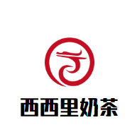 西西里奶茶品牌logo