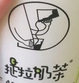 提拉奶茶品牌logo