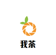 我茶品牌logo