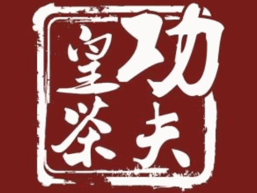 功夫皇茶品牌logo