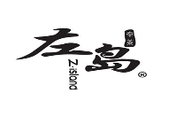 左岛奉茶品牌logo