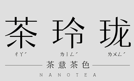 茶玲珑品牌logo