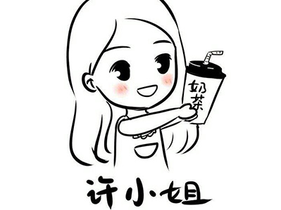许小姐的奶茶品牌logo