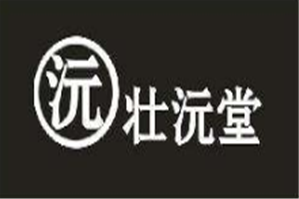 壮沅堂奶茶品牌logo