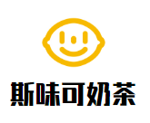 斯味可奶茶品牌logo