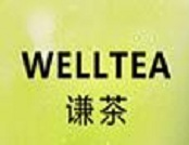 谦茶茶饮品牌logo