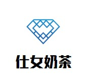仕女奶茶品牌logo