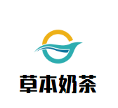 草本奶茶品牌logo