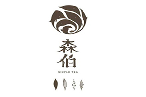 森伯新派茶饮品牌logo
