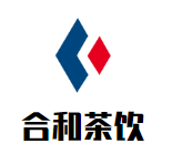 合和茶饮品牌logo