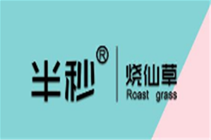 半秒烧仙草品牌logo