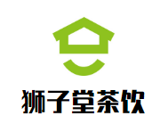 狮子堂茶饮品牌logo
