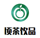 顷茶饮品品牌logo