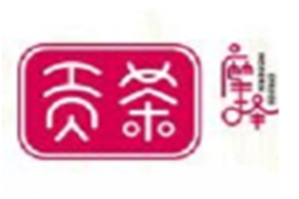 摩择贡茶品牌logo