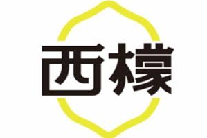 西檬茶饮品牌logo