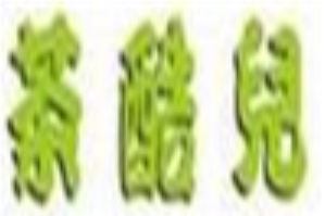 茶酷儿饮品品牌logo
