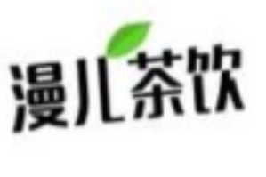漫儿茶饮品牌logo