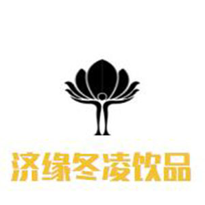 济缘冬凌饮品品牌logo