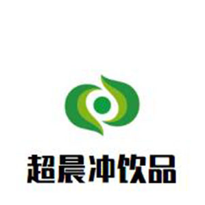 超晨冲饮品品牌logo