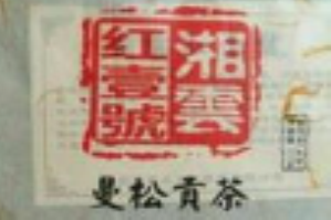 曼松贡茶品牌logo