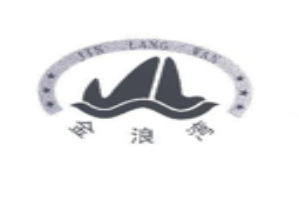 金浪湾饮品品牌logo