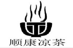 顺康凉茶品牌logo