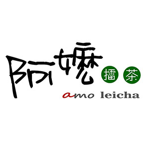 阿嬷擂茶品牌logo