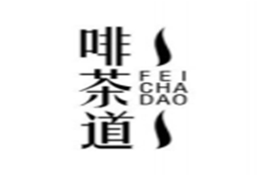 啡茶道品牌logo