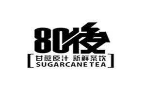 80后茶饮品牌logo