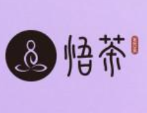 茶悟茶品牌logo