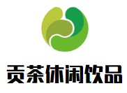 贡茶休闲饮品品牌logo