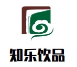 知乐饮品品牌logo