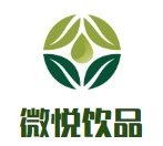 微悦饮品品牌logo