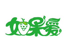 如果爱果蔬氧吧品牌logo