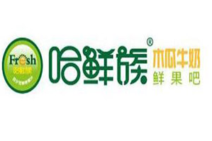 哈鲜族鲜果吧品牌logo