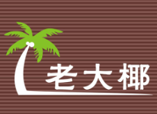 老大椰品牌logo