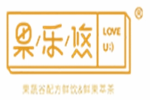 果乐悠茶饮品牌logo