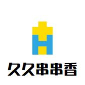 久久串串香品牌logo