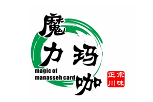 魔力玛咖水晶冒菜品牌logo