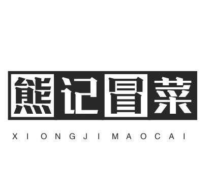 熊记冒菜品牌logo
