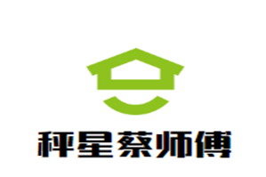 秤星蔡师傅冒菜品牌logo