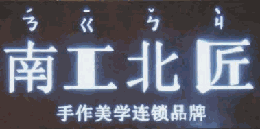 蜀旺冒菜品牌logo