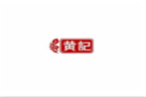 黄记冒菜品牌logo