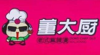 董大厨老式麻辣烫品牌logo