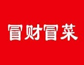 冒财冒菜品牌logo