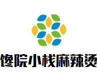 馋院小栈麻辣烫品牌logo