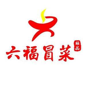 六福极品冒菜品牌logo