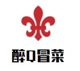 醉Q冒菜品牌logo