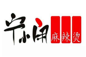 宁小闲麻辣烫品牌logo