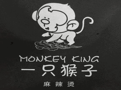 一只猴子麻辣烫